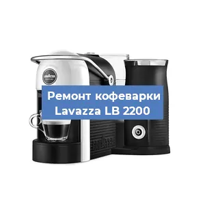 Чистка кофемашины Lavazza LB 2200 от кофейных масел в Перми